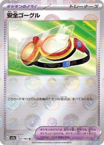 Protective Goggles (157PB/165)