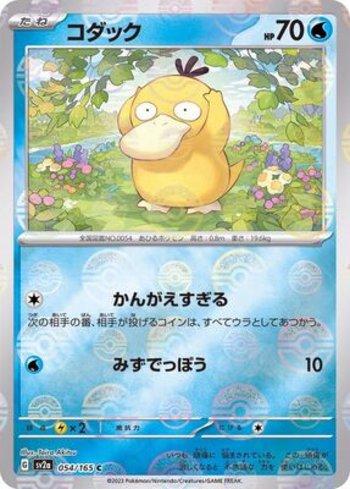 Psyduck (054PB/165)