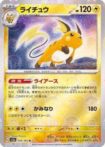 Raichu (026PB/165)