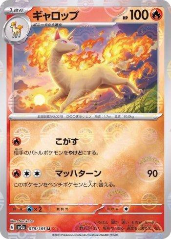 Rapidash (078PB/165)