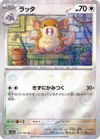 Raticate (020PB/165)