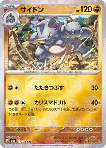 Rhydon (112PB/165)
