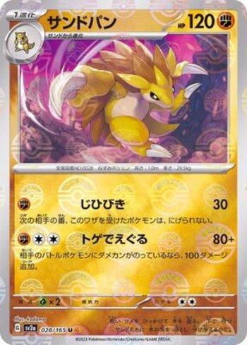 Sandslash (028PB/165)