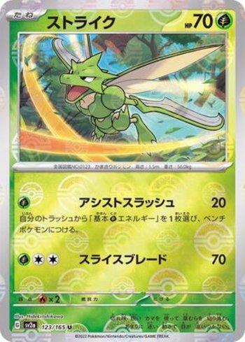Scyther (123PB/165)