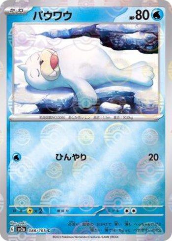 Seel (086PB/165)