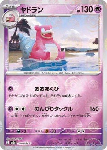 Slowbro (080PB/165)