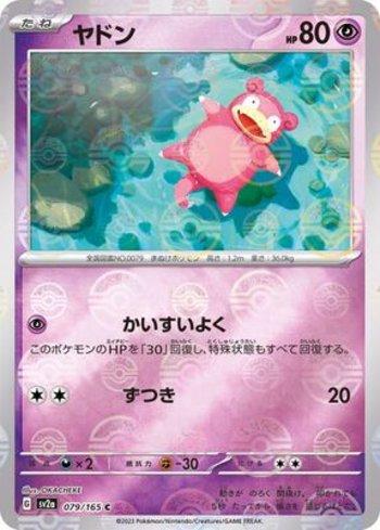 Slowpoke (079PB/165)