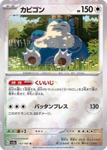 Snorlax (143PB/165)