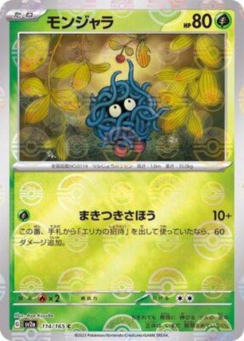 Tangela (114PB/165)