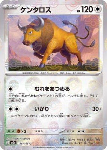 Tauros (128PB/165)