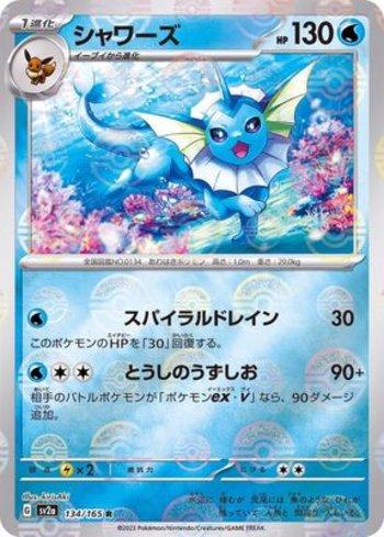 Vaporeon (134PB/165)