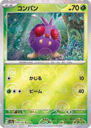 Venonat (048PB/165)
