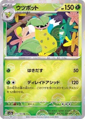 Victreebel (071PB/165)