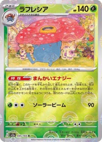 Vileplume (045PB/165)
