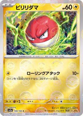 Voltorb (100PB/165)