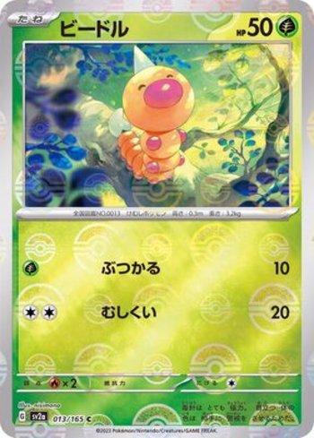 Weedle (013PB/165)