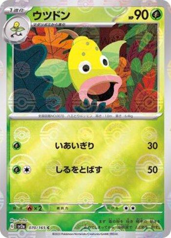 Weepinbell (070PB/165)