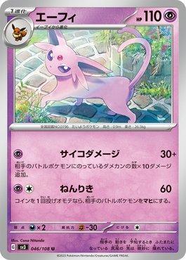 Espeon (046/108)