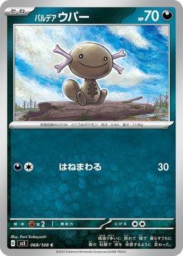 Paldean Wooper (068/108) — Ruler of the Black Flame