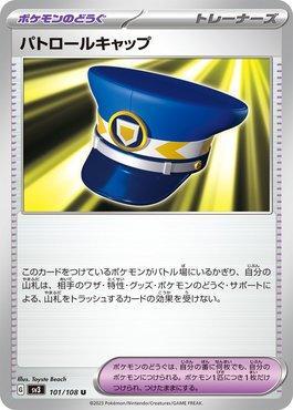 Patrol Cap (101/108) — Ruler of the Black Flame