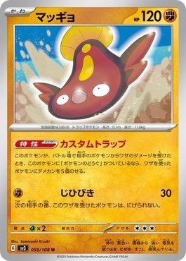 Stunfisk (059/108) — Ruler of the Black Flame
