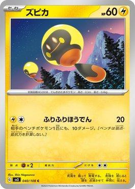 Tadbulb (040/108) — Ruler of the Black Flame