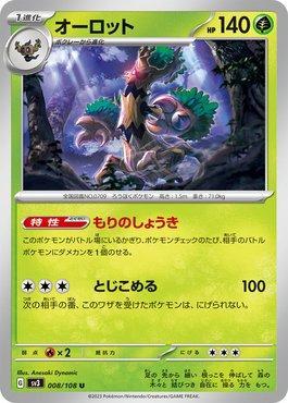 Trevenant (008/108) — Ruler of the Black Flame