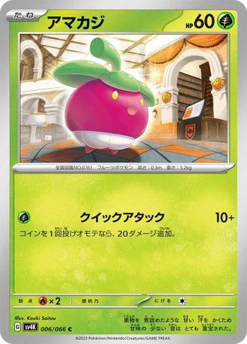 Bounsweet (006/066)