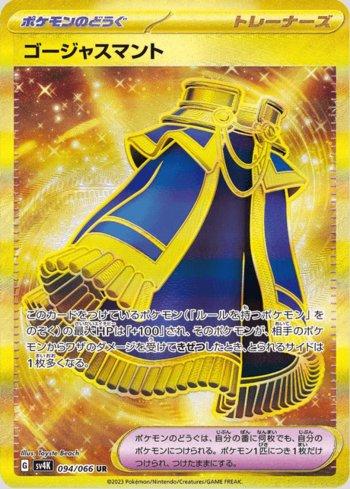 Capa Luxuosa / Luxurious Cape (094/066)
