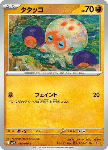 Clobbopus (035/066)