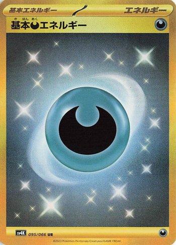 Darkness Energy (095/066)