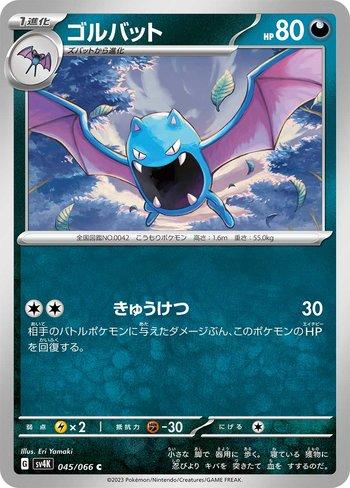 Golbat (045/066)