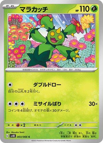 Maractus (003/066)