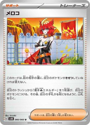 Mela (066/066)
