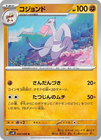 Mienshao (034/066)