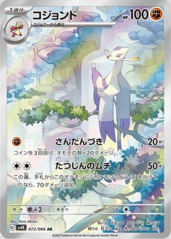 Mienshao (072/066)