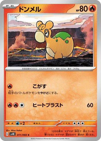 Numel (011/066)
