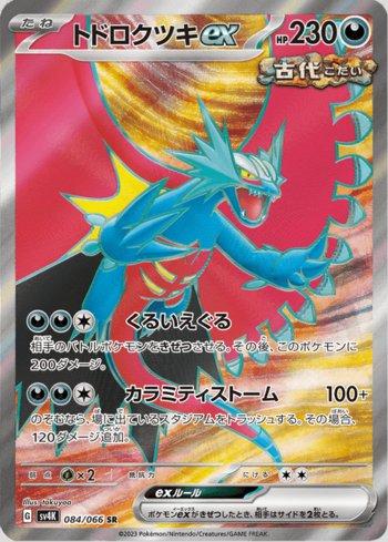 Roaring Moon ex (084/066)
