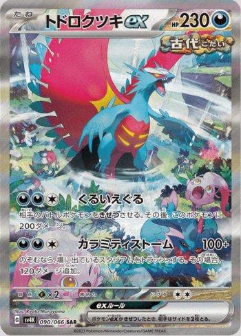 Roaring Moon ex (090/066)