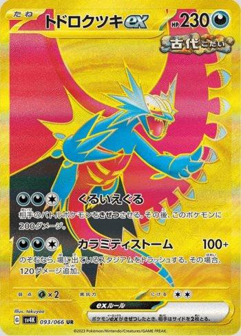Roaring Moon ex (093/066)