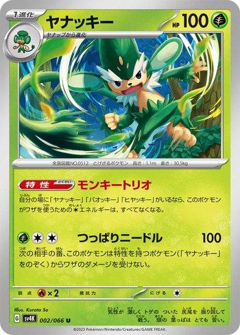 Simisage (002/066)