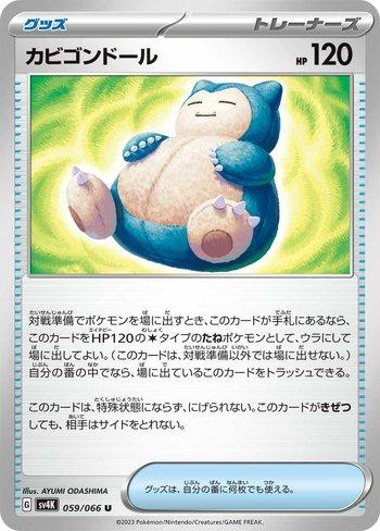 Snorlax Doll (059/066)