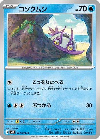 Wimpod (021/066)