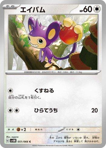 Aipom (051/066)