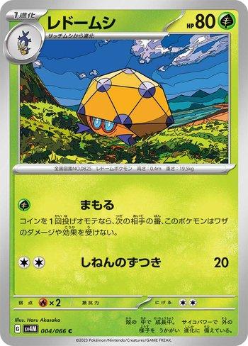 Dottler (004/066)