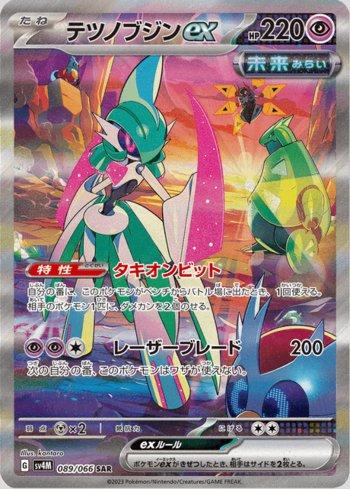 Iron Valiant ex (089/066)