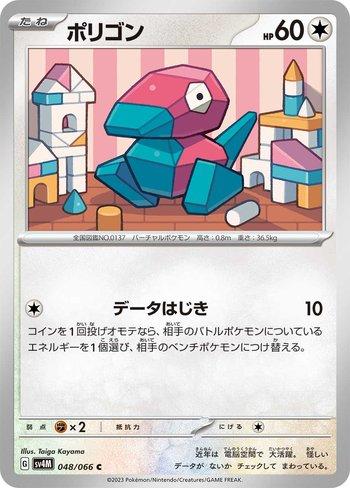 Porygon (048/066)