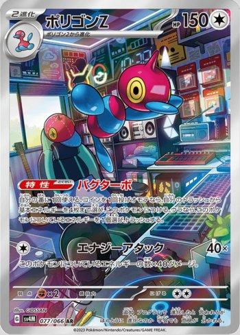 Porygon-Z (077/066)