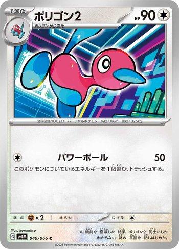 Porygon2 (049/066)