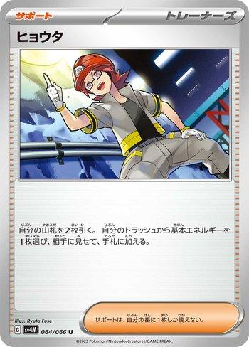 Roark (064/066)